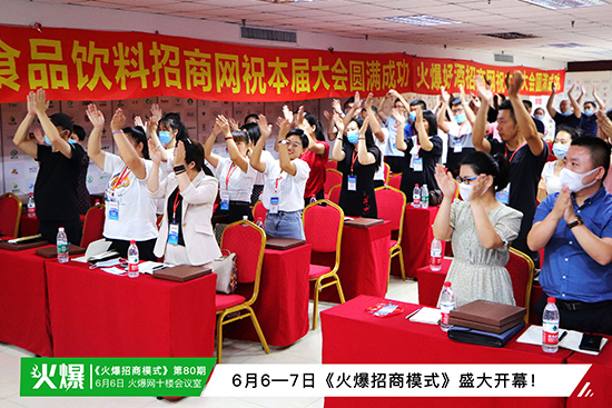 《火爆招商模式》今日開課!四大招商策略,全面解決招商難題! 《火爆招商模式》今日開課!四大招商策略,全面解決招商難題!