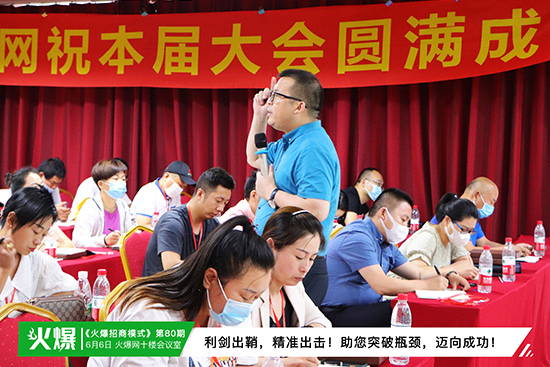 《火爆招商模式》今日開課!四大招商策略,全面解決招商難題! 《火爆招商模式》今日開課!四大招商策略,全面解決招商難題!
