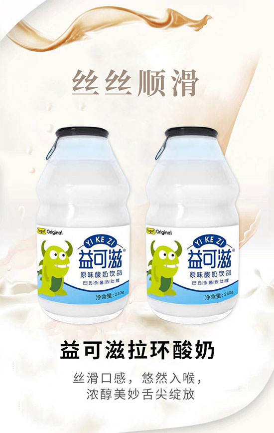 益可滋原味酸奶飲品 益可滋原味酸奶飲品