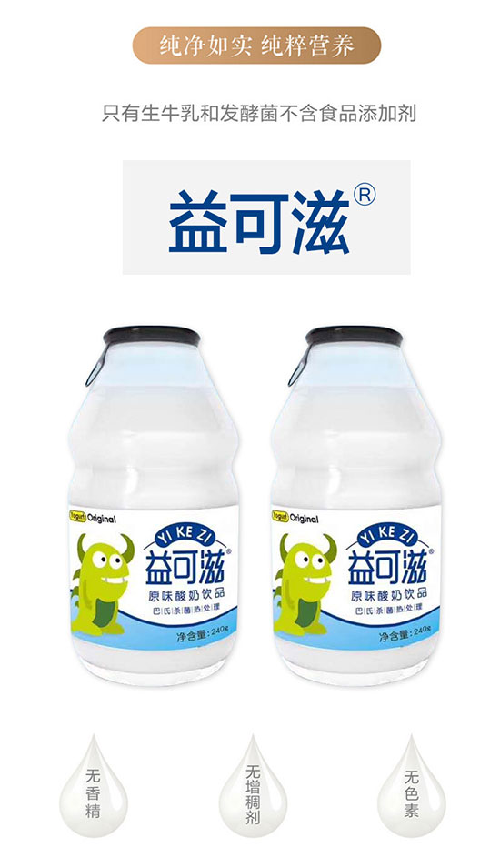 益可滋原味酸奶飲品 益可滋原味酸奶飲品