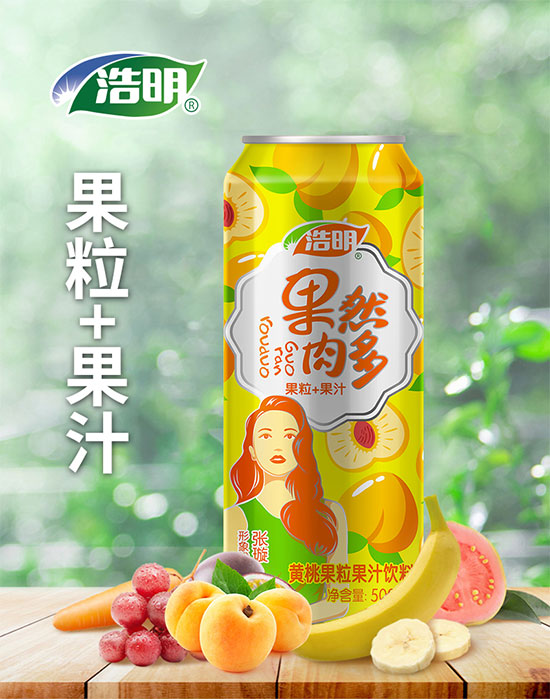 浩明果然肉多黃桃果粒復(fù)合果汁 浩明果然肉多黃桃果粒復(fù)合果汁