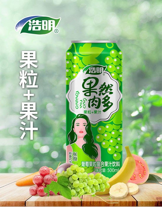 浩明果然肉多葡萄果粒復(fù)合果汁 浩明果然肉多葡萄果粒復(fù)合果汁