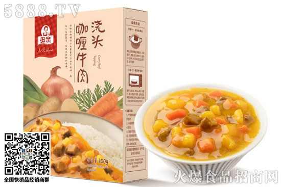 咖喱牛肉澆頭4 咖喱牛肉澆頭4