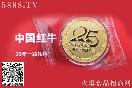 中國紅牛25周年回饋消費者100枚千足金金牌 中國紅牛25周年回饋消費者100枚千足金金牌