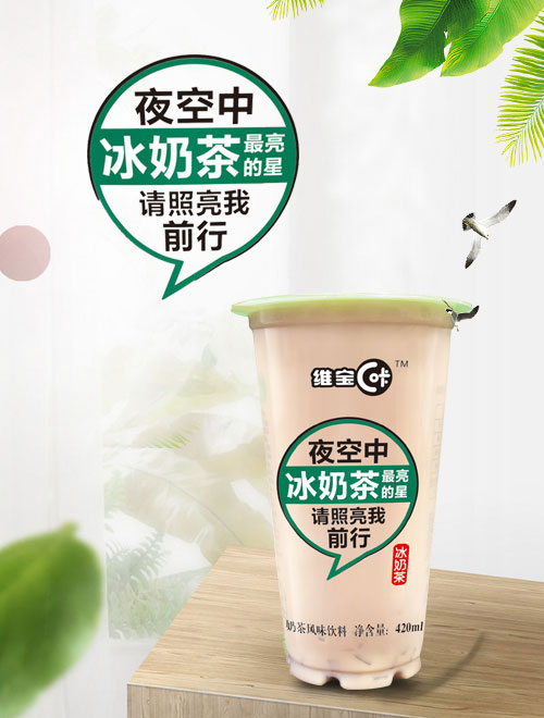 維寶冰奶茶風味飲料420mlx30杯箱 維寶冰奶茶風味飲料420mlx30杯箱