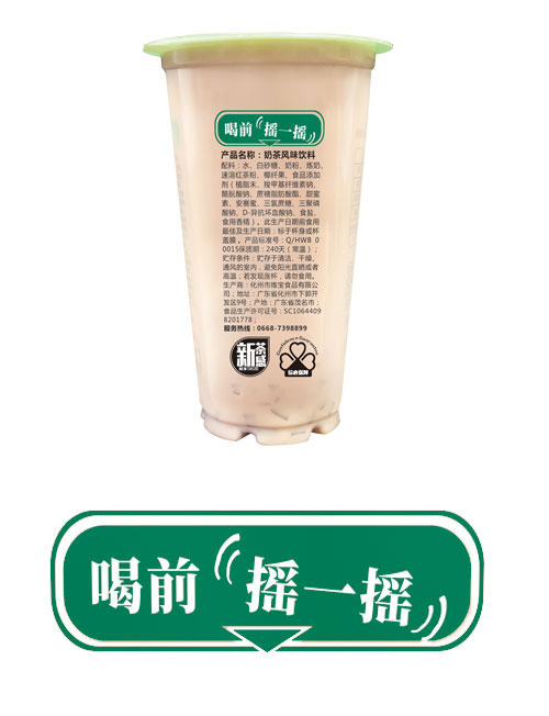 維寶冰奶茶風味飲料420mlx30杯箱 維寶冰奶茶風味飲料420mlx30杯箱