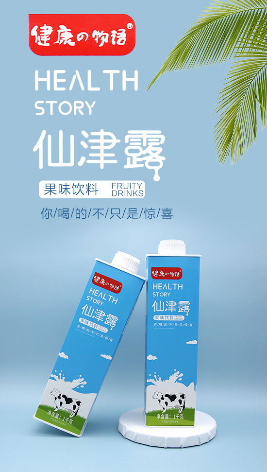 健康物語(yǔ)仙津露果味飲料 健康物語(yǔ)仙津露果味飲料
