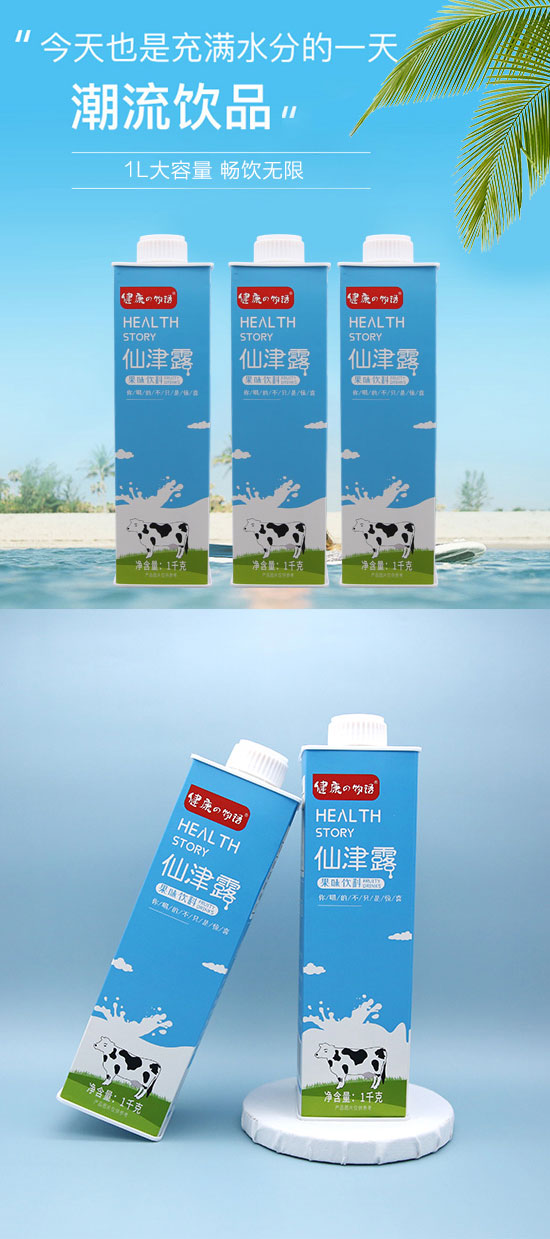 健康物語(yǔ)仙津露果味飲料 健康物語(yǔ)仙津露果味飲料