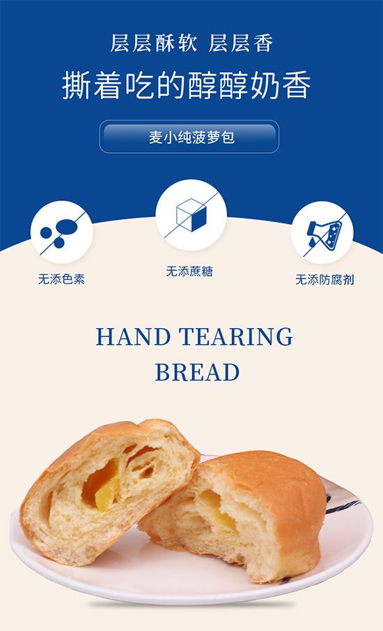 麥小純菠蘿包面包 麥小純菠蘿包面包