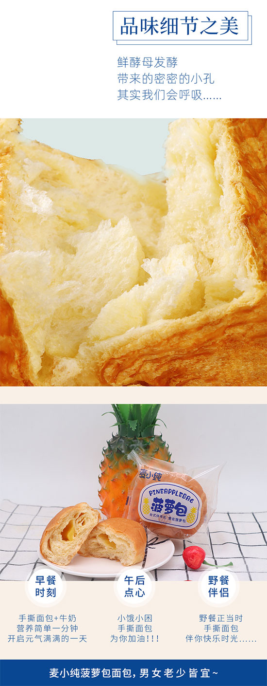 麥小純菠蘿包面包 麥小純菠蘿包面包