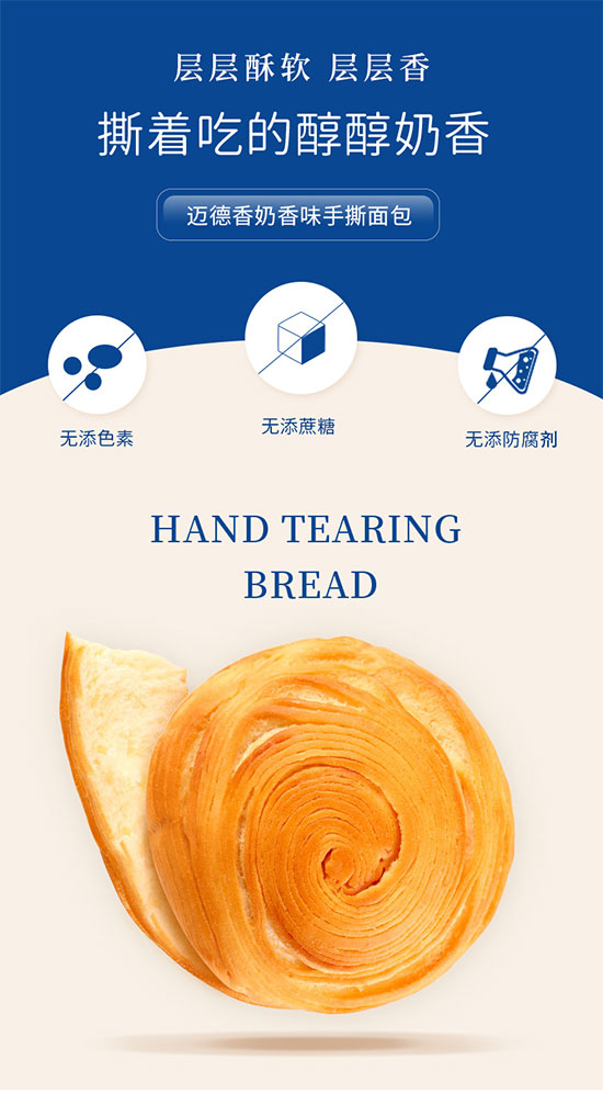 麥小純奶香味手撕面包 麥小純奶香味手撕面包