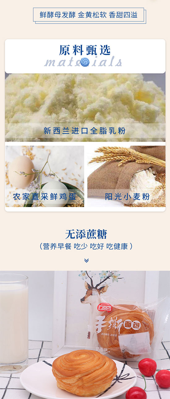 麥小純奶香味手撕面包 麥小純奶香味手撕面包