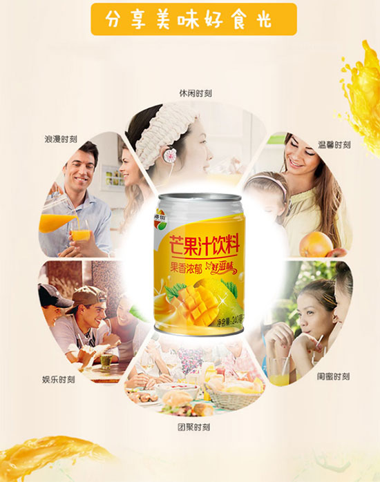 椰田芒果汁飲料 椰田芒果汁飲料