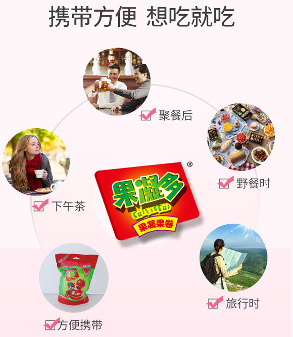 果凝多果凝果卷 果凝多果凝果卷