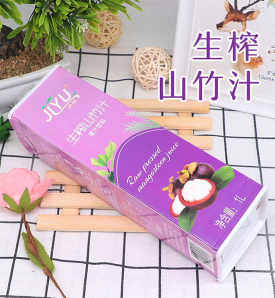 山竹汁 山竹汁