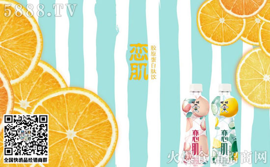 戀肌飲品 戀肌飲品