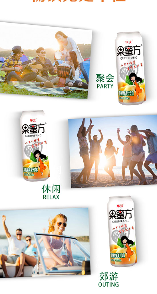 華沃果蜜方黃桃果粒果汁飲料 華沃果蜜方黃桃果粒果汁飲料