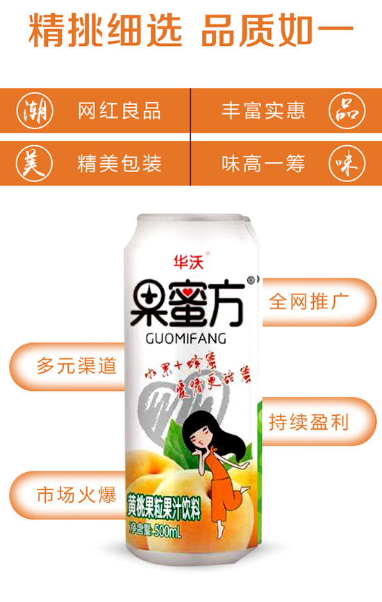 華沃果蜜方黃桃果粒果汁飲料 華沃果蜜方黃桃果粒果汁飲料