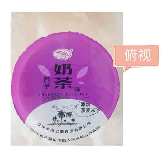 有情郎香芋奶茶 有情郎香芋奶茶