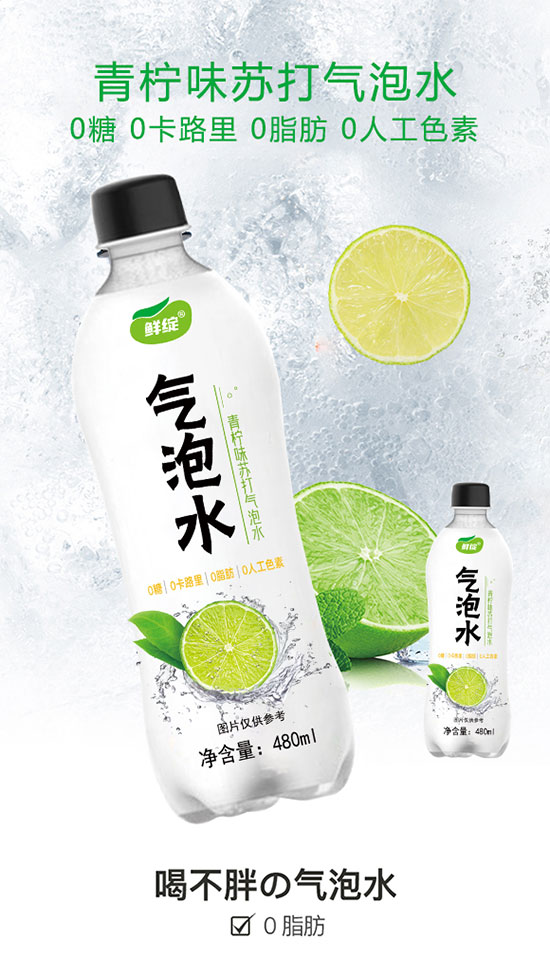 鮮綻青檸味蘇打氣泡水 鮮綻青檸味蘇打氣泡水
