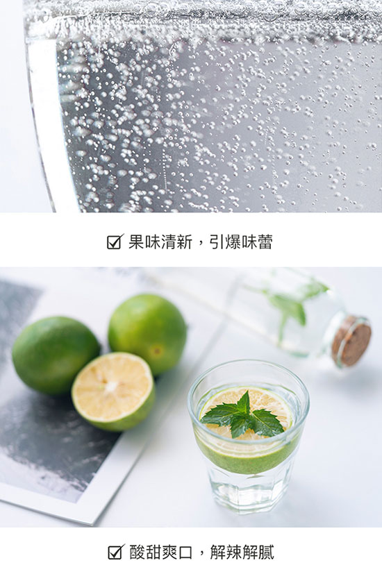 鮮綻青檸味蘇打氣泡水 鮮綻青檸味蘇打氣泡水