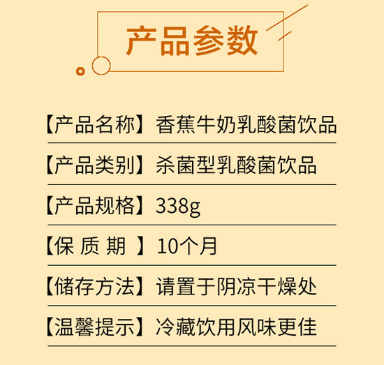 我愛(ài)蕉汁復(fù)合果汁 我愛(ài)蕉汁復(fù)合果汁