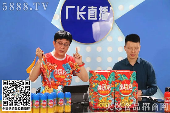 廠長直播 廠長直播