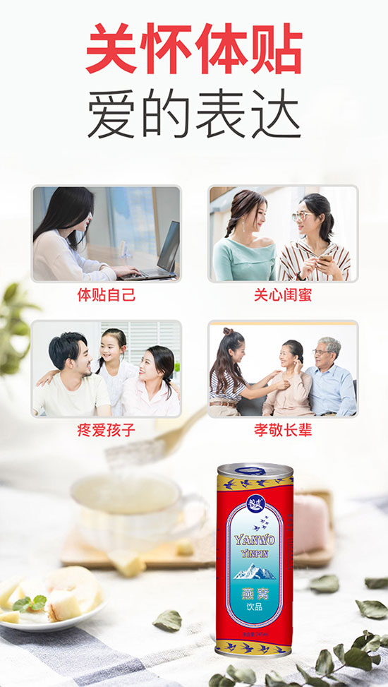 智爽燕窩飲品 智爽燕窩飲品