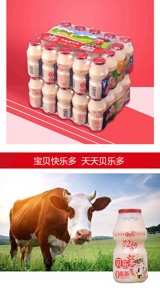 貝樂(lè)多乳酸菌100ml 貝樂(lè)多乳酸菌100ml