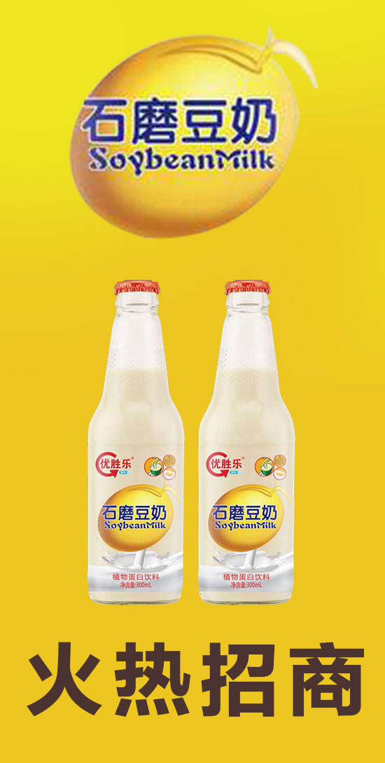優(yōu)勝樂石磨豆奶330ml 優(yōu)勝樂石磨豆奶330ml