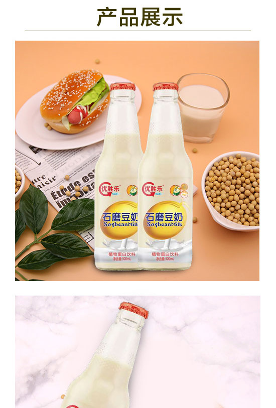 優(yōu)勝樂石磨豆奶330ml 優(yōu)勝樂石磨豆奶330ml