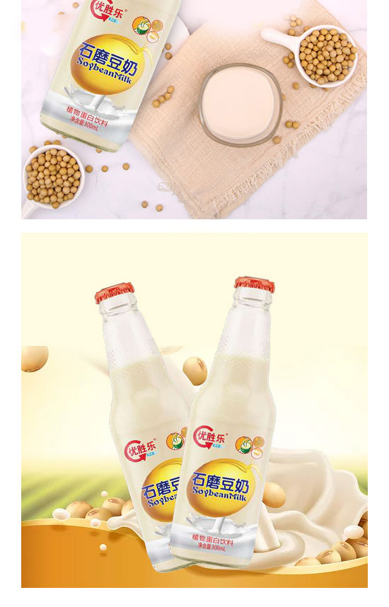優(yōu)勝樂石磨豆奶330ml 優(yōu)勝樂石磨豆奶330ml