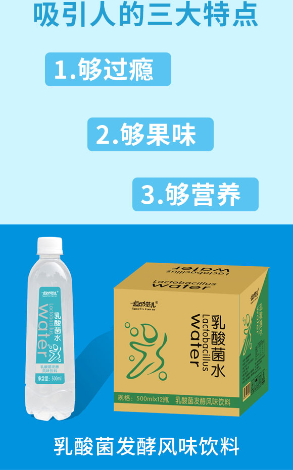 運動范兒電解質(zhì)水 運動范兒電解質(zhì)水