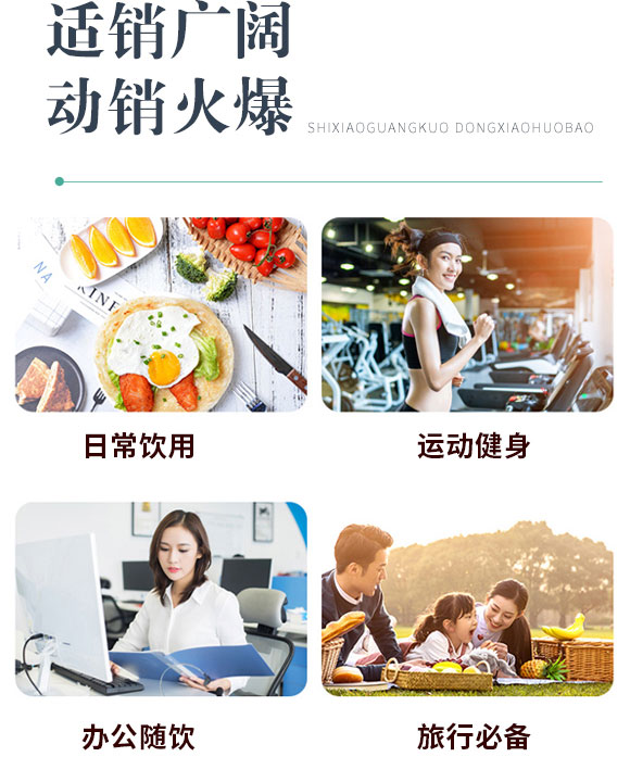 運動范兒電解質(zhì)水 運動范兒電解質(zhì)水