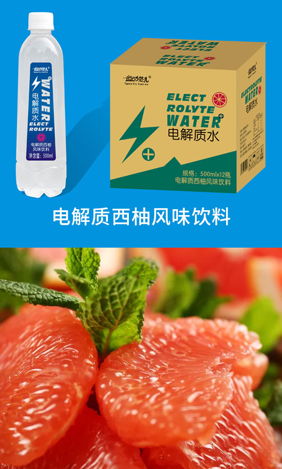 運動范兒電解質(zhì)水 運動范兒電解質(zhì)水