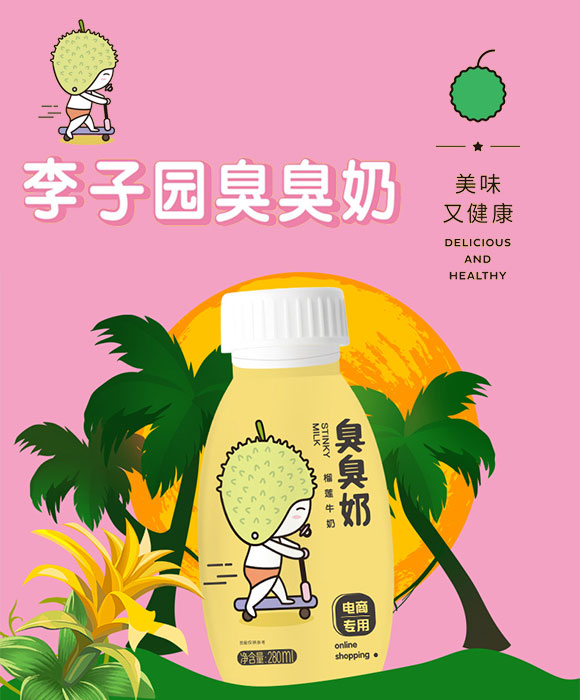 李子園臭臭奶280ML 李子園臭臭奶280ML