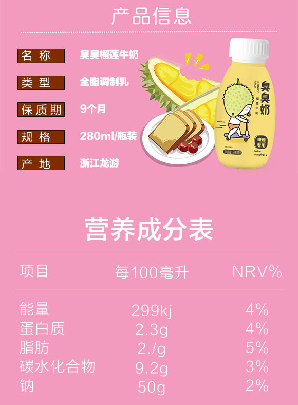 李子園臭臭奶280ML 李子園臭臭奶280ML