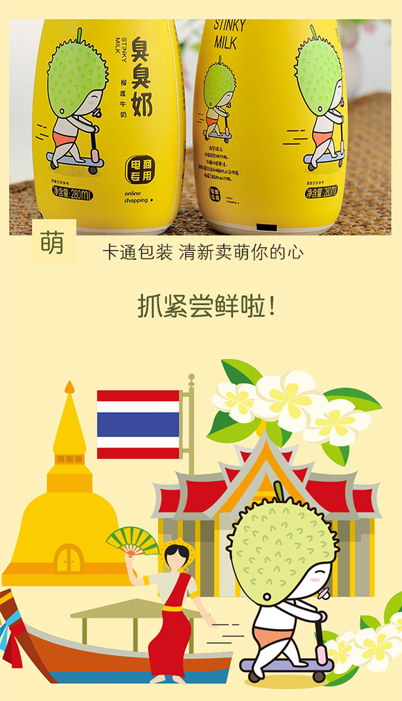 李子園臭臭奶280ML 李子園臭臭奶280ML
