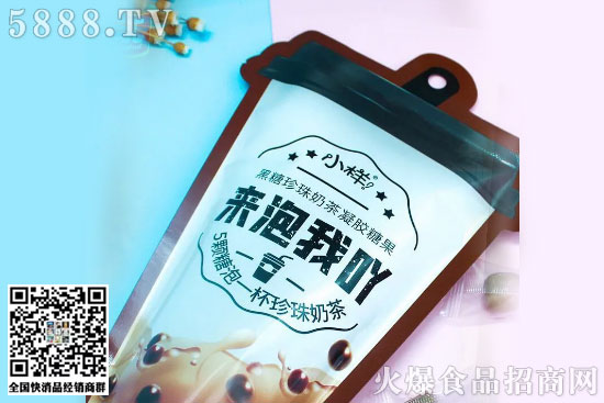 小樣——來(lái)泡我呀糖果 小樣——來(lái)泡我呀糖果