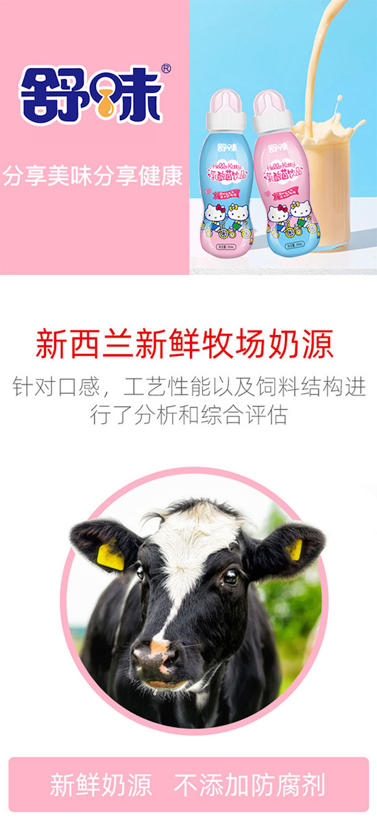 舒味乳酸菌飲品 舒味乳酸菌飲品