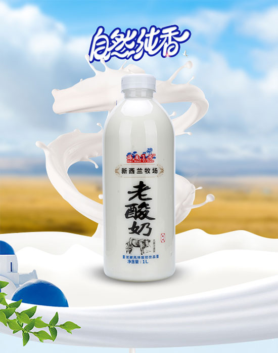 海南1號(hào)老酸奶1L 海南1號(hào)老酸奶1L