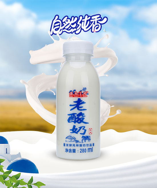 海南1號老酸奶 海南1號老酸奶