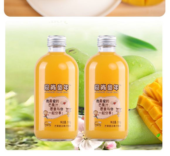 穎潤(rùn)愛尚童年芒果汁310g 穎潤(rùn)愛尚童年芒果汁310g