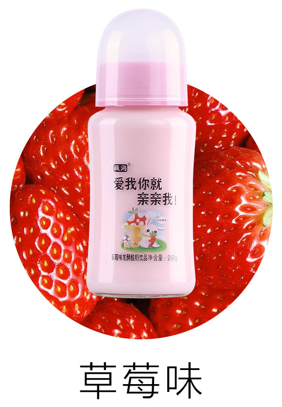 穎潤(rùn)發(fā)酵酸奶草莓味260g 穎潤(rùn)發(fā)酵酸奶草莓味260g