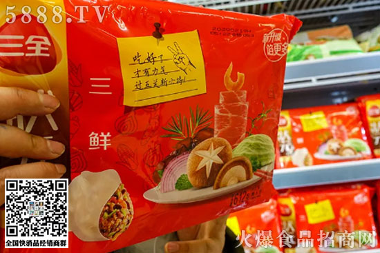 三全食品2 三全食品2
