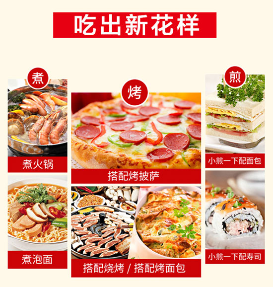 雙潤煎烤旺火腿腸 雙潤煎烤旺火腿腸