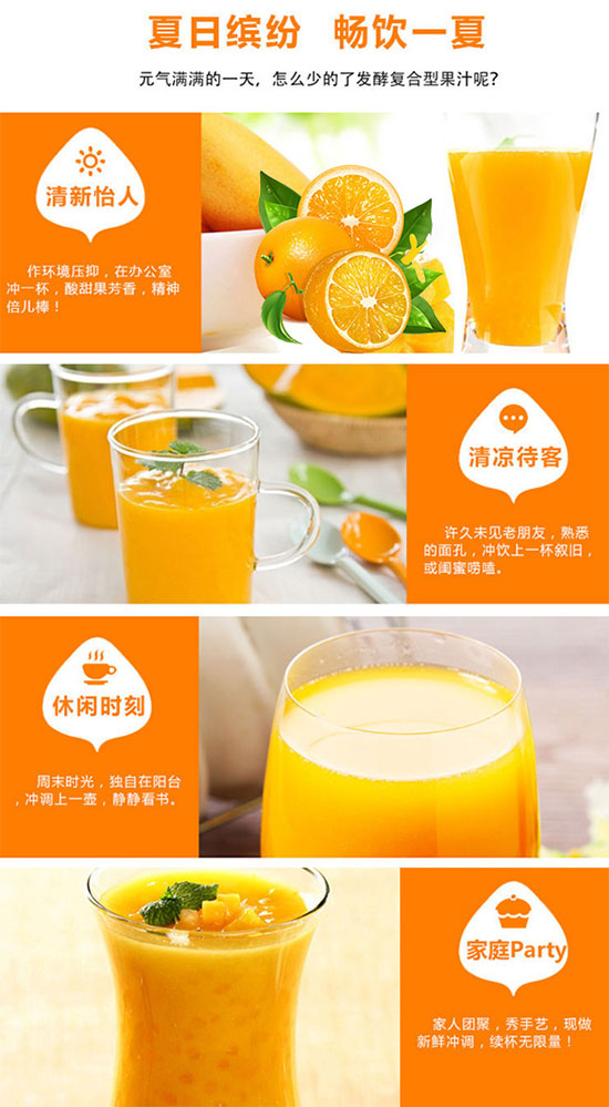 中奧飲品鮮橙發(fā)酵復(fù)合果汁 中奧飲品鮮橙發(fā)酵復(fù)合果汁