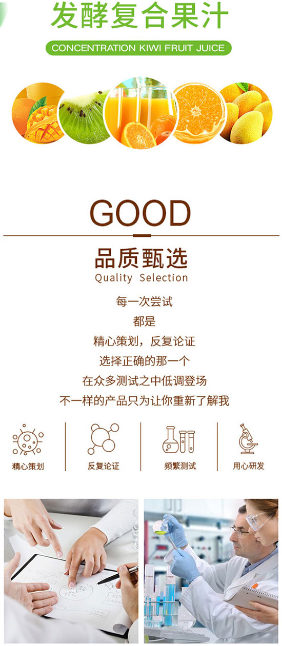 中奧飲品芒果發(fā)酵復(fù)合果汁 中奧飲品芒果發(fā)酵復(fù)合果汁