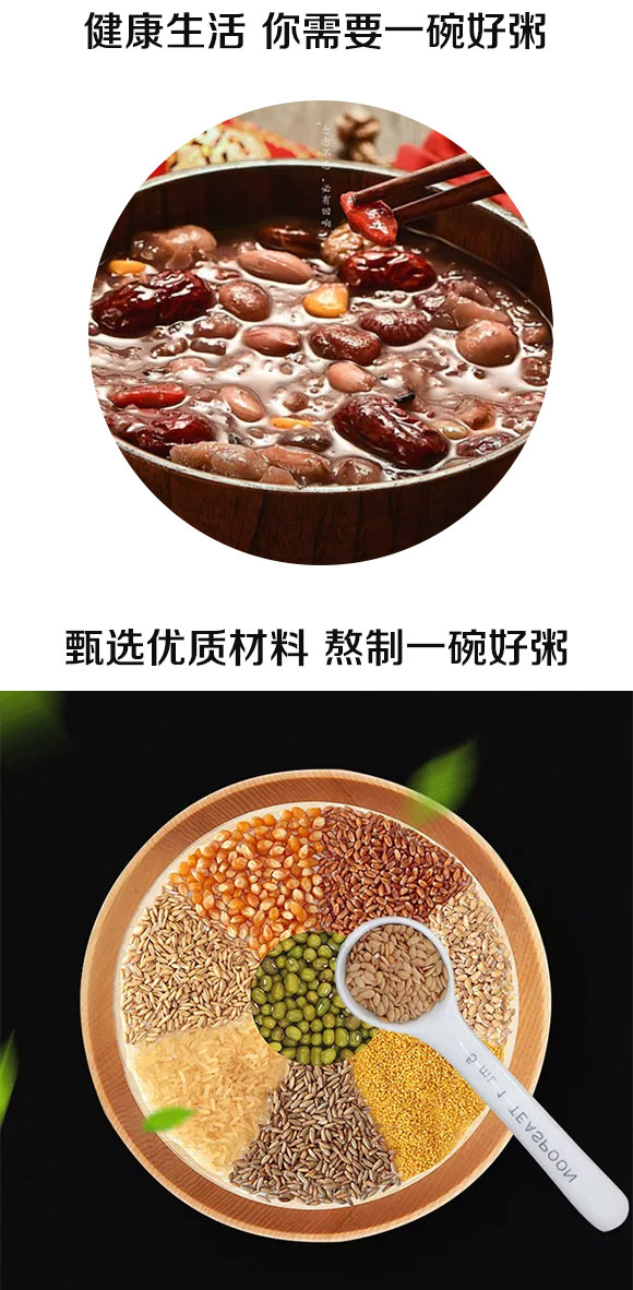 賣粥郞八寶粥360g 賣粥郞八寶粥360g