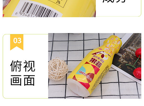 東方樂(lè)果蔬乳酸菌飲品 東方樂(lè)果蔬乳酸菌飲品